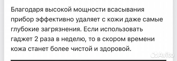 Вакуумный прибор для очищения лица