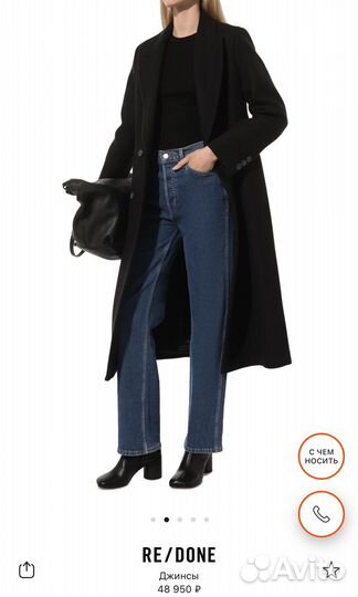 Джинсы Re done