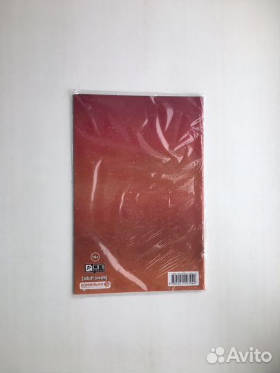 Рик и Морти представляют. Мясные занавески