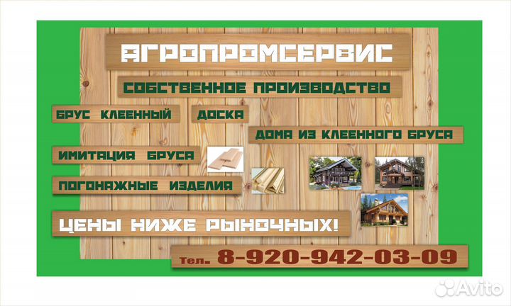 Имитация бруса, блок-хаус