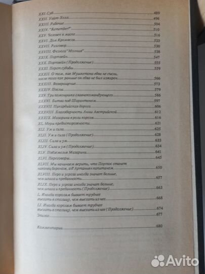 Книги Дюма