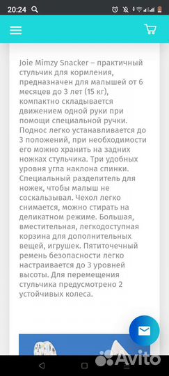 Стульчик для кормления Joie