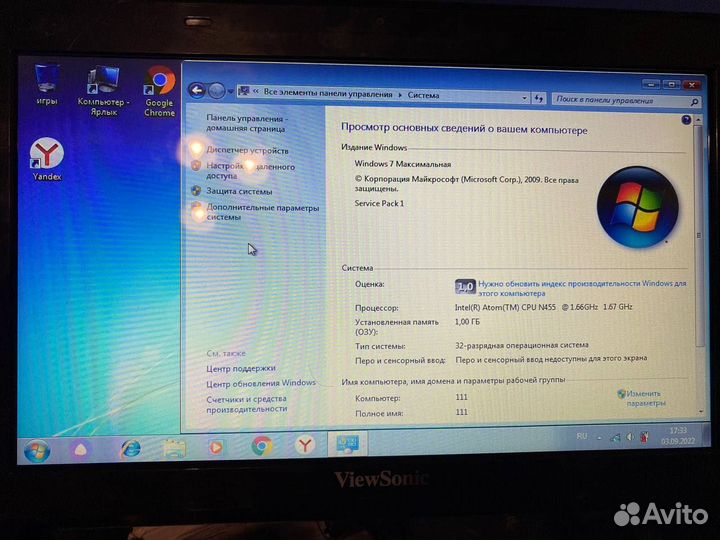 Нетбук ViewSonic VNB 109