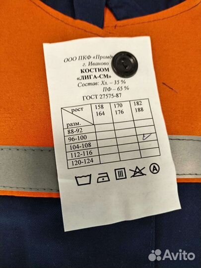 Спецодежда х/б