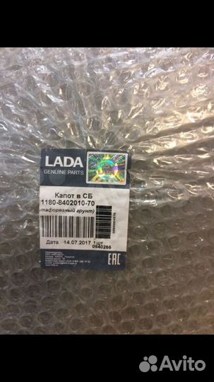 Капот Калина Ваз 1117/1118/1119