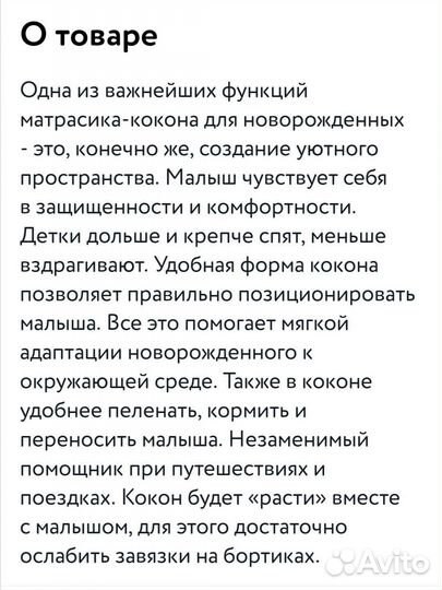 Кокон гнездышко Babyton