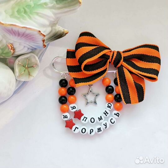 Георгиевская лента