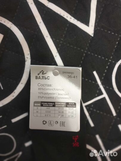 Носки подростковые,новые