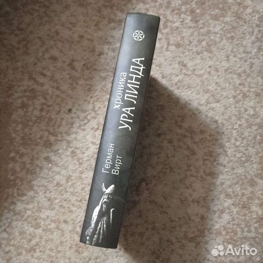 Редкая книга (древнейшая история Европы)