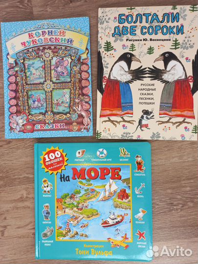 Детские книги пакетом. 100 окошек