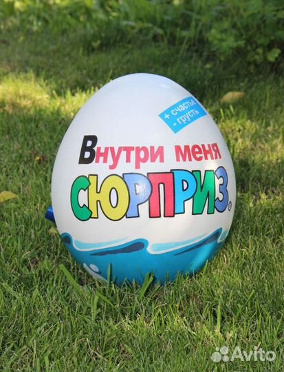 Яйцо - сюрприз