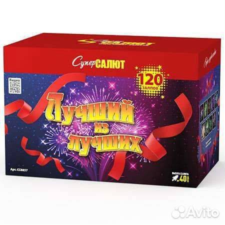 Фейерверк для всех