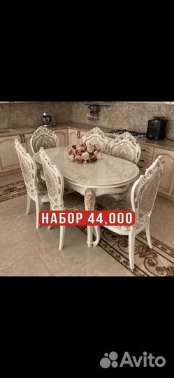 Столы и стулья