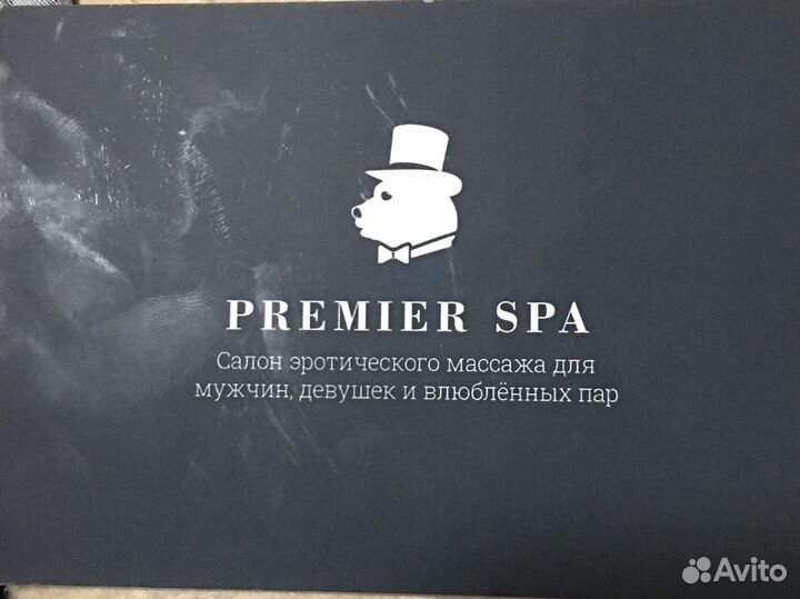 Сертификат эротический массаж