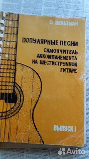 Книги-песенники