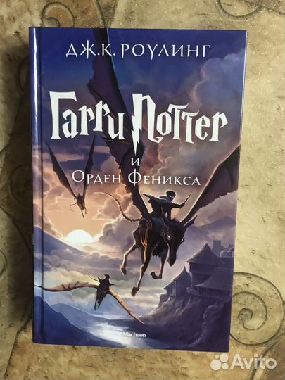 Гарри поттер книга