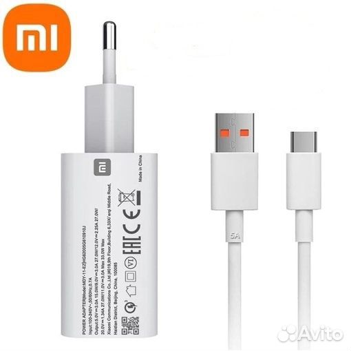 Сзу Xiaomi 33W (быстрая зарядка)