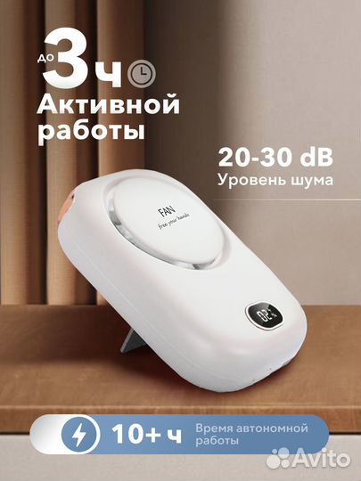 Мини вентилятор ручной портативный с USB