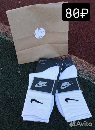 Белые носки Nike длинные