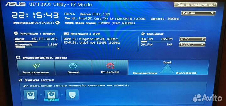 Компьютерные элементы core i3 4130 + компоненты