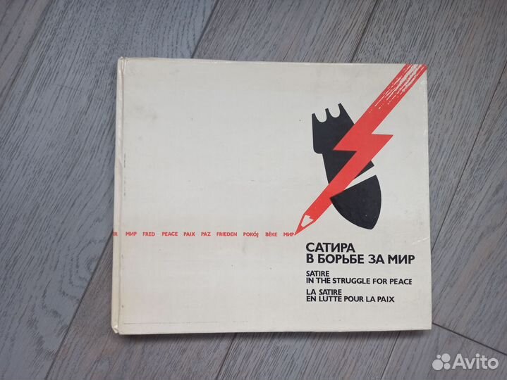 Книга с плакатами 