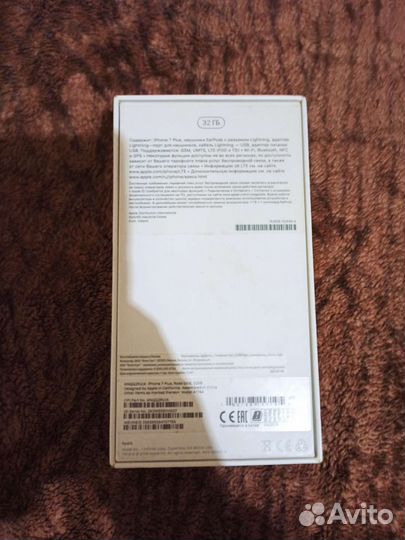 Коробка от iPhone