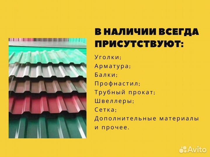 Швеллер гнутый