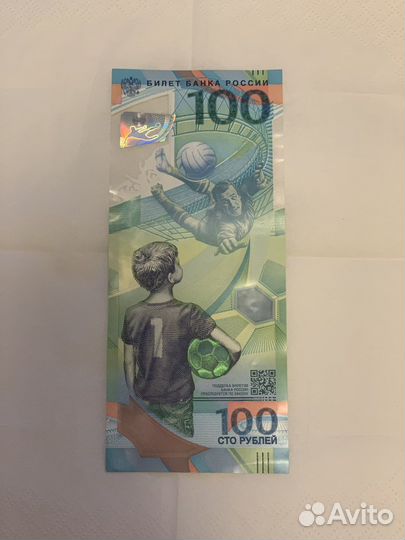 Коллекционная купюра аа чм фифа 2018 Сочи