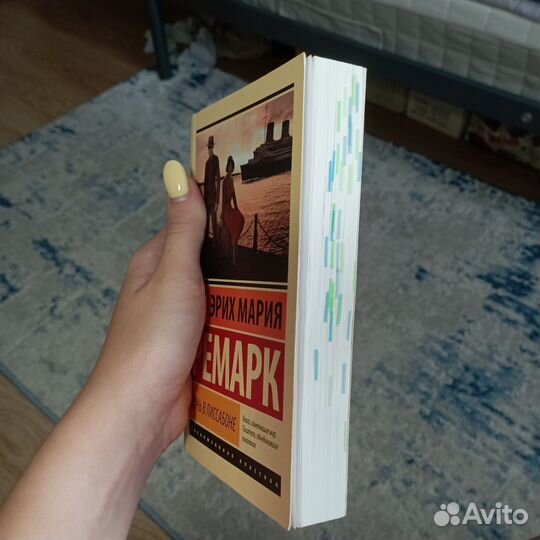 Книга Эрих Мария Ремарк Ночь в Лиссабоне