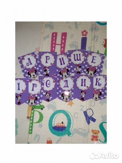 Гирлянда на 1 год