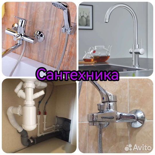 Мастер универсал