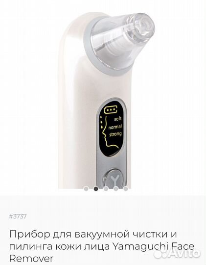 Прибор для вакуумной чистки и пилинга на гарантии