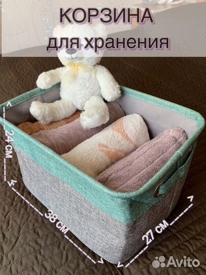 Короб для хранения вещей