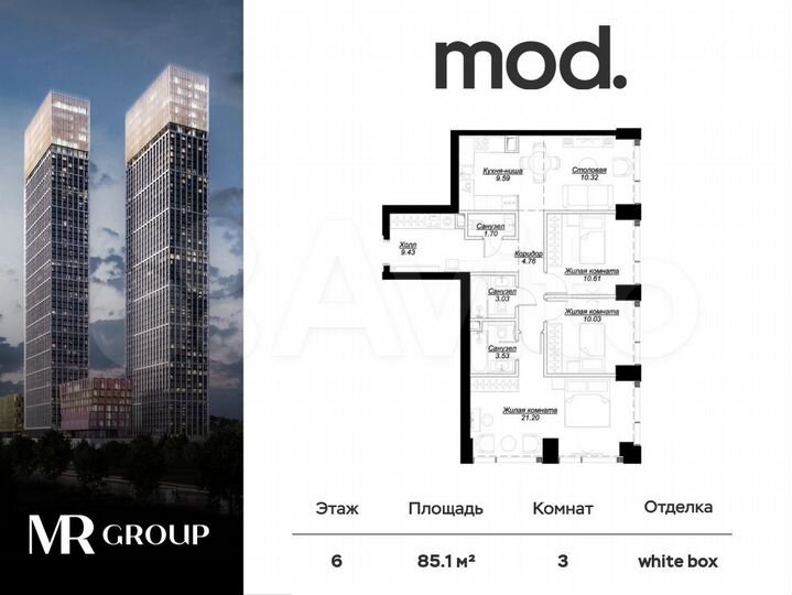 3-к. квартира, 85,2 м², 6/55 эт.