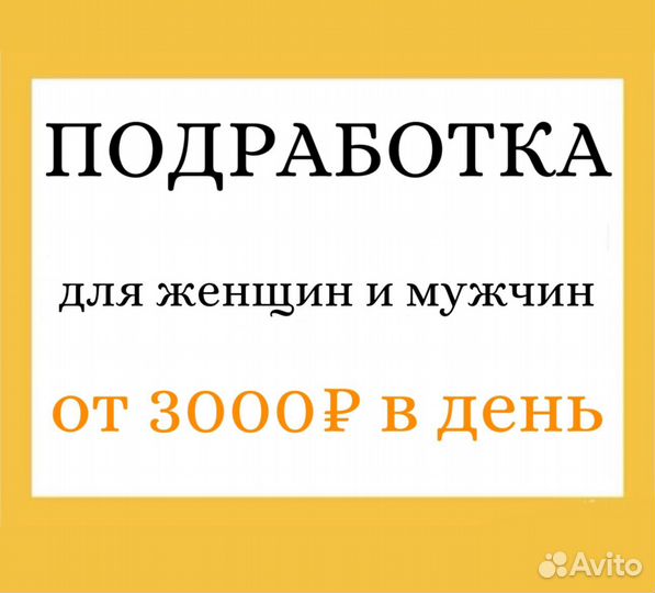 Упаковщик / упаковщица. Ночные смены