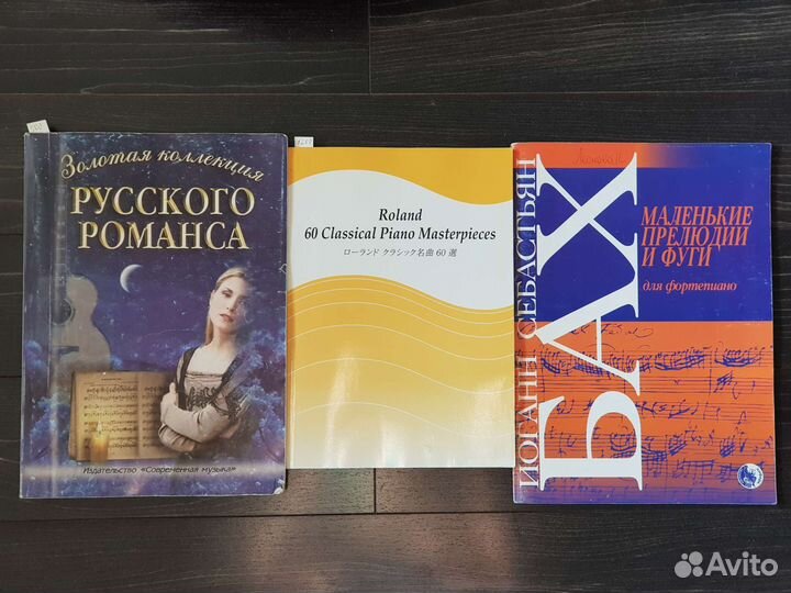 Книги по музыке, сольфеджио, ноты