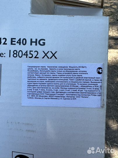 Лампа philipsHPL-N