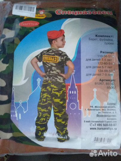 Брючный костюм