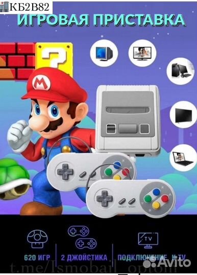 Игровая приставка