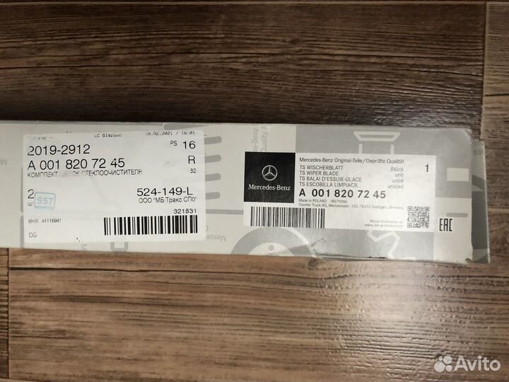 Плофон задний mercedes