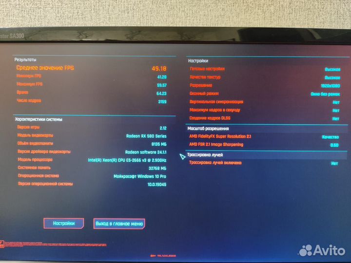 Игровой компьютер