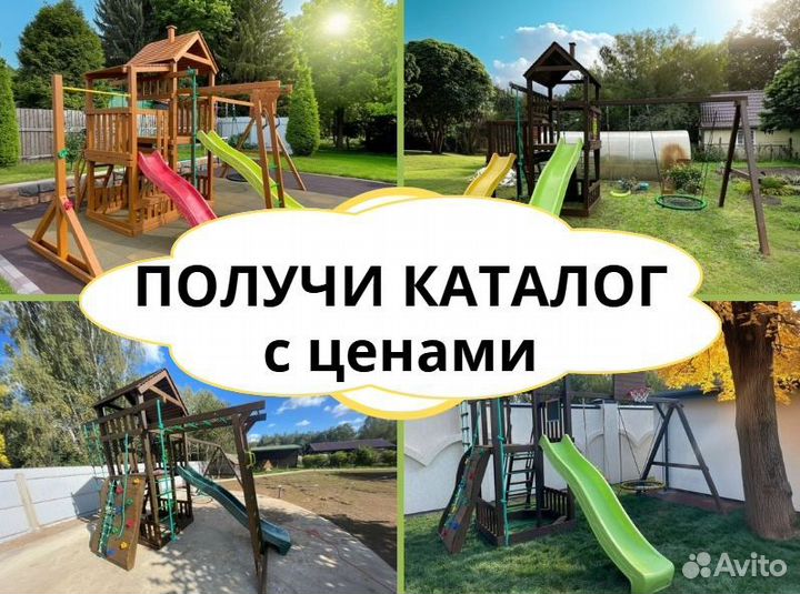 Детский комплекс, детская игровая площадка