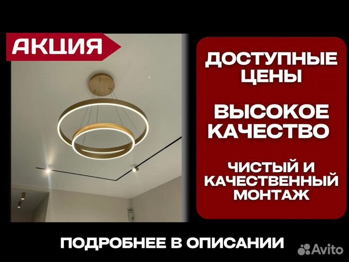 Натяжные потолки