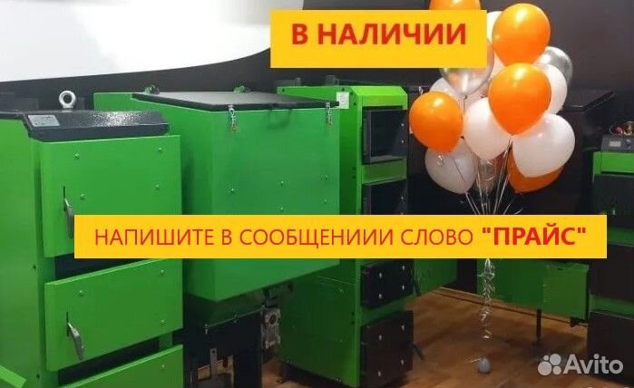 Автоматический котел для дома 80-150кв.м Зота вскз