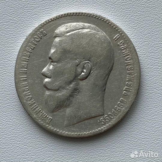 1 рубль 1898 ** Николай 2