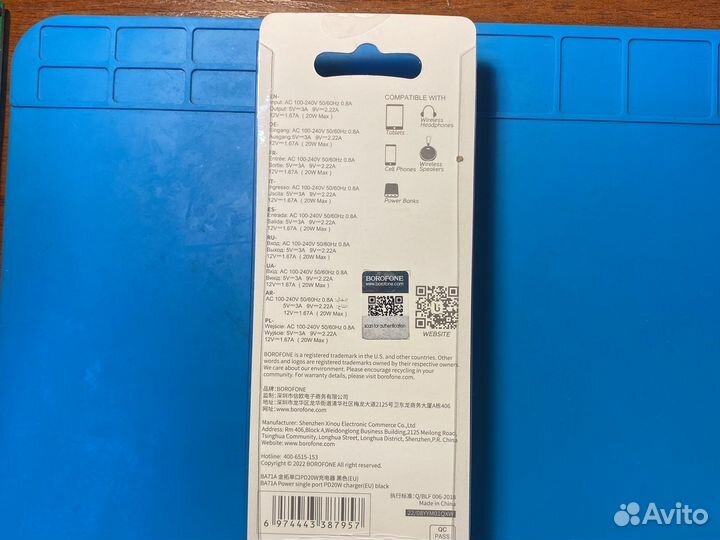 Зарядка на iPhone 20w