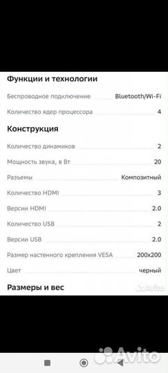 Телевизор 43 дюйма сбер