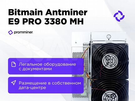 Asic Antminer E9 Pro 3380 MH/s
