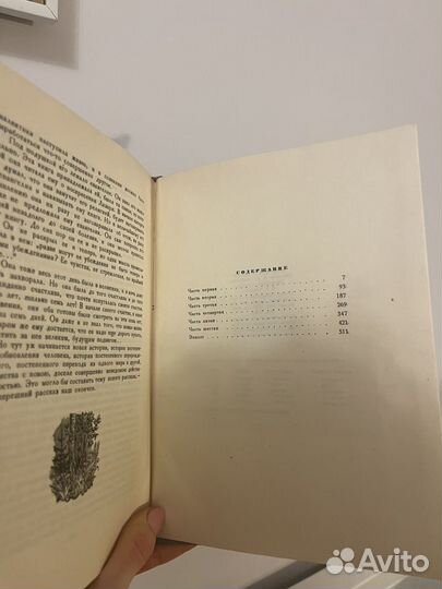 Преступление и наказание Ф.М.Достоевский 1948