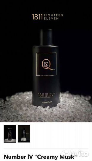 Парфюм унисекс